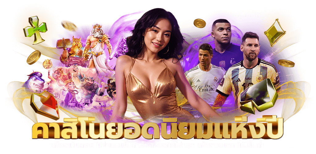 LOTS888 เว็บเดิมพันออนไลน์มาแรง สล็อต บาคาร่า แทงบอล โบนัสจัดเต็ม จ่ายจริง 2026